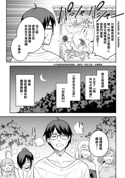 Page 178 of Nukian -Nukige mitai na Shima ni Sunderu Watashi wa Dousurya Ii desu ka?Comic Anthology 拔島官漫短篇集