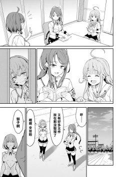 Page 188 of Nukian -Nukige mitai na Shima ni Sunderu Watashi wa Dousurya Ii desu ka?Comic Anthology 拔島官漫短篇集