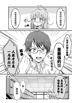 Page 18 of Nukian -Nukige mitai na Shima ni Sunderu Watashi wa Dousurya Ii desu ka?Comic Anthology 拔島官漫短篇集