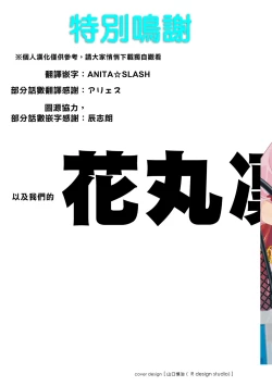 Page 196 of Nukian -Nukige mitai na Shima ni Sunderu Watashi wa Dousurya Ii desu ka?Comic Anthology 拔島官漫短篇集