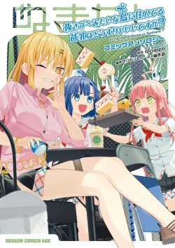 Page 1 of Nukian -Nukige mitai na Shima ni Sunderu Watashi wa Dousurya Ii desu ka?Comic Anthology 拔島官漫短篇集