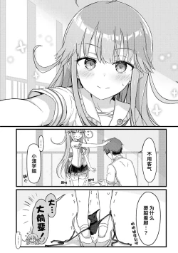 Page 20 of Nukian -Nukige mitai na Shima ni Sunderu Watashi wa Dousurya Ii desu ka?Comic Anthology 拔島官漫短篇集
