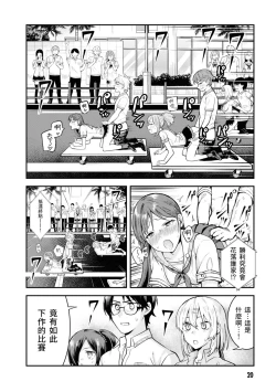 Page 22 of Nukian -Nukige mitai na Shima ni Sunderu Watashi wa Dousurya Ii desu ka?Comic Anthology 拔島官漫短篇集