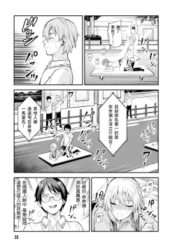 Page 27 of Nukian -Nukige mitai na Shima ni Sunderu Watashi wa Dousurya Ii desu ka?Comic Anthology 拔島官漫短篇集
