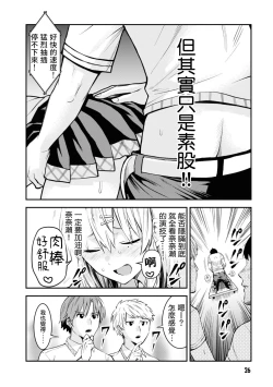Page 28 of Nukian -Nukige mitai na Shima ni Sunderu Watashi wa Dousurya Ii desu ka?Comic Anthology 拔島官漫短篇集