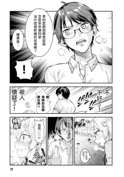 Page 29 of Nukian -Nukige mitai na Shima ni Sunderu Watashi wa Dousurya Ii desu ka?Comic Anthology 拔島官漫短篇集