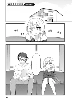 Page 31 of Nukian -Nukige mitai na Shima ni Sunderu Watashi wa Dousurya Ii desu ka?Comic Anthology 拔島官漫短篇集