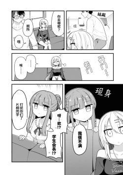 Page 32 of Nukian -Nukige mitai na Shima ni Sunderu Watashi wa Dousurya Ii desu ka?Comic Anthology 拔島官漫短篇集