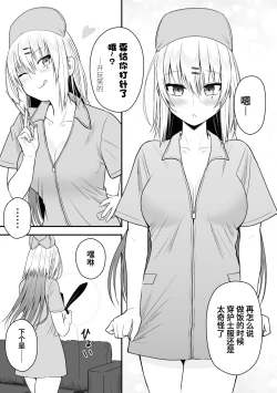 Page 41 of Nukian -Nukige mitai na Shima ni Sunderu Watashi wa Dousurya Ii desu ka?Comic Anthology 拔島官漫短篇集