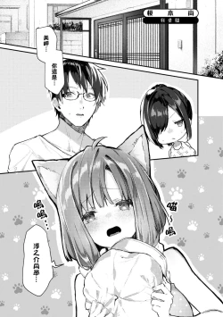 Page 47 of Nukian -Nukige mitai na Shima ni Sunderu Watashi wa Dousurya Ii desu ka?Comic Anthology 拔島官漫短篇集