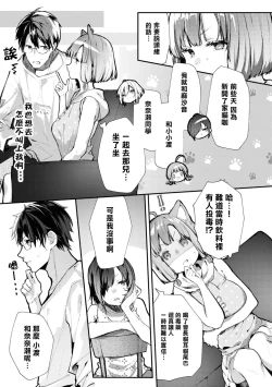 Page 49 of Nukian -Nukige mitai na Shima ni Sunderu Watashi wa Dousurya Ii desu ka?Comic Anthology 拔島官漫短篇集