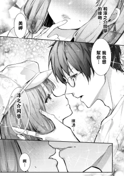 Page 55 of Nukian -Nukige mitai na Shima ni Sunderu Watashi wa Dousurya Ii desu ka?Comic Anthology 拔島官漫短篇集