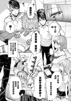 Page 56 of Nukian -Nukige mitai na Shima ni Sunderu Watashi wa Dousurya Ii desu ka?Comic Anthology 拔島官漫短篇集