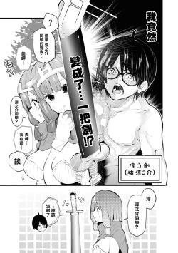 Page 59 of Nukian -Nukige mitai na Shima ni Sunderu Watashi wa Dousurya Ii desu ka?Comic Anthology 拔島官漫短篇集