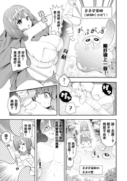 Page 61 of Nukian -Nukige mitai na Shima ni Sunderu Watashi wa Dousurya Ii desu ka?Comic Anthology 拔島官漫短篇集