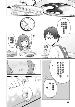 Page 69 of Nukian -Nukige mitai na Shima ni Sunderu Watashi wa Dousurya Ii desu ka?Comic Anthology 拔島官漫短篇集