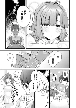 Page 70 of Nukian -Nukige mitai na Shima ni Sunderu Watashi wa Dousurya Ii desu ka?Comic Anthology 拔島官漫短篇集