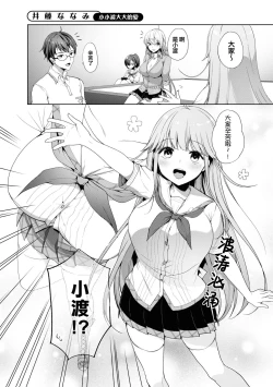 Page 7 of Nukian -Nukige mitai na Shima ni Sunderu Watashi wa Dousurya Ii desu ka?Comic Anthology 拔島官漫短篇集