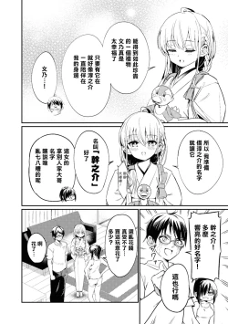 Page 85 of Nukian -Nukige mitai na Shima ni Sunderu Watashi wa Dousurya Ii desu ka?Comic Anthology 拔島官漫短篇集