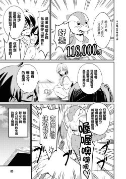 Page 86 of Nukian -Nukige mitai na Shima ni Sunderu Watashi wa Dousurya Ii desu ka?Comic Anthology 拔島官漫短篇集