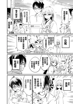 Page 87 of Nukian -Nukige mitai na Shima ni Sunderu Watashi wa Dousurya Ii desu ka?Comic Anthology 拔島官漫短篇集