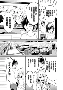 Page 88 of Nukian -Nukige mitai na Shima ni Sunderu Watashi wa Dousurya Ii desu ka?Comic Anthology 拔島官漫短篇集