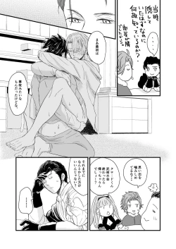 Page 12 of Kimi no tonari ni - Please Be With Me Forever