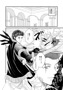 Page 19 of Kimi no tonari ni - Please Be With Me Forever