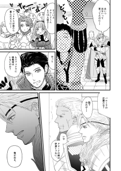 Page 20 of Kimi no tonari ni - Please Be With Me Forever