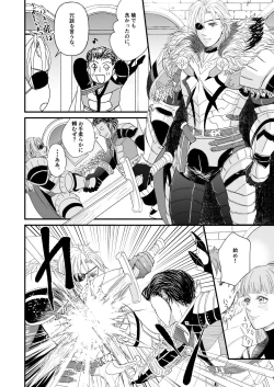 Page 21 of Kimi no tonari ni - Please Be With Me Forever