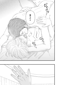 Page 42 of Kimi no tonari ni - Please Be With Me Forever