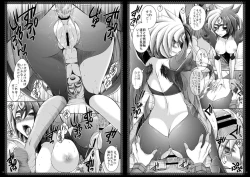 Page 19 of Momoiro Yuoh Soushuuhen