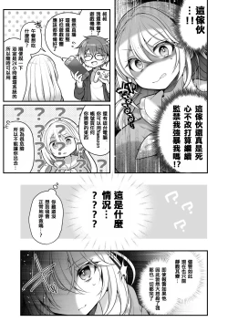 Page 28 of TS Bishoujo Oji-san  ni xxx Ganbou nante   Aru Hazu nai!