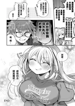 Page 46 of TS Bishoujo Oji-san  ni xxx Ganbou nante   Aru Hazu nai!