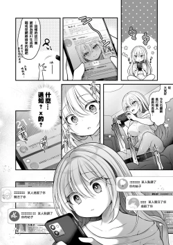 Page 7 of TS Bishoujo Oji-san  ni xxx Ganbou nante   Aru Hazu nai!