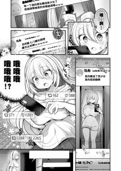 Page 8 of TS Bishoujo Oji-san  ni xxx Ganbou nante   Aru Hazu nai!