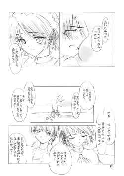 Page 11 of Setsugetsuka ～ Yukigatari ～