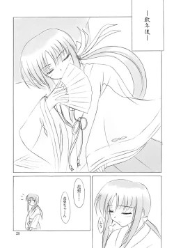 Page 20 of Setsugetsuka ～ Yukigatari ～