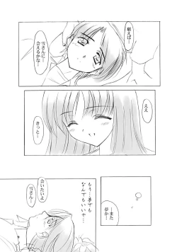 Page 8 of Setsugetsuka ～ Yukigatari ～