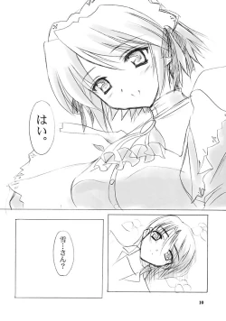 Page 9 of Setsugetsuka ～ Yukigatari ～