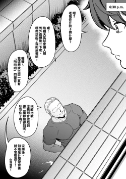 Page 26 of 幼なじみはお父さんの...