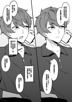 Page 43 of 幼なじみはお父さんの...