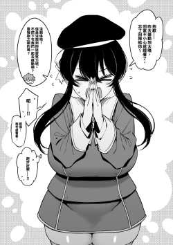 Page 44 of 幼なじみはお父さんの...