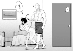 Page 9 of 幼なじみはお父さんの...