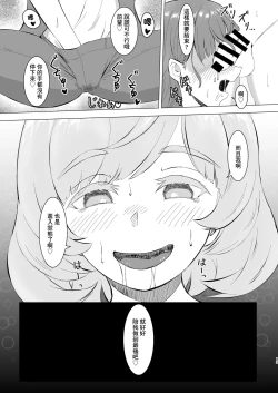 Page 12 of 蜜欲のシレネ～数年ぶりに再会したふたなり後輩♀と求愛セックスする欲求不満OL～