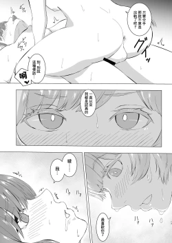 Page 16 of 蜜欲のシレネ～数年ぶりに再会したふたなり後輩♀と求愛セックスする欲求不満OL～