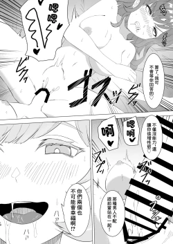 Page 17 of 蜜欲のシレネ～数年ぶりに再会したふたなり後輩♀と求愛セックスする欲求不満OL～