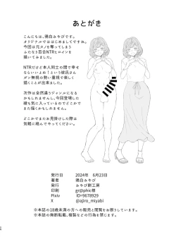 Page 23 of 蜜欲のシレネ～数年ぶりに再会したふたなり後輩♀と求愛セックスする欲求不満OL～