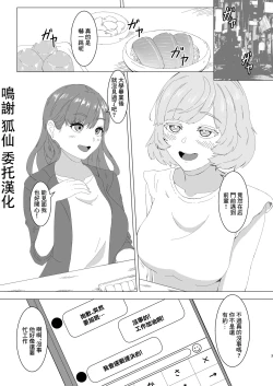 Page 2 of 蜜欲のシレネ～数年ぶりに再会したふたなり後輩♀と求愛セックスする欲求不満OL～