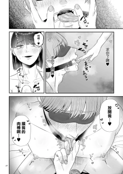 Page 4 of Junai  Gyaku Rape  Kouhen | 純愛逆推 後篇